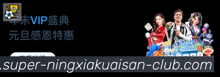 宁夏快三购彩平台APP 高清赛事图